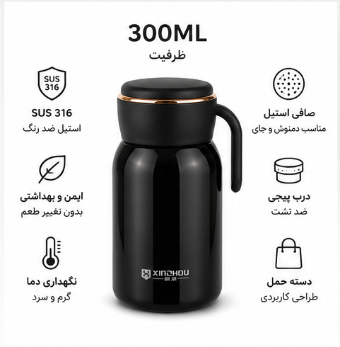 ماگ XINZHOU رنگ مشکی